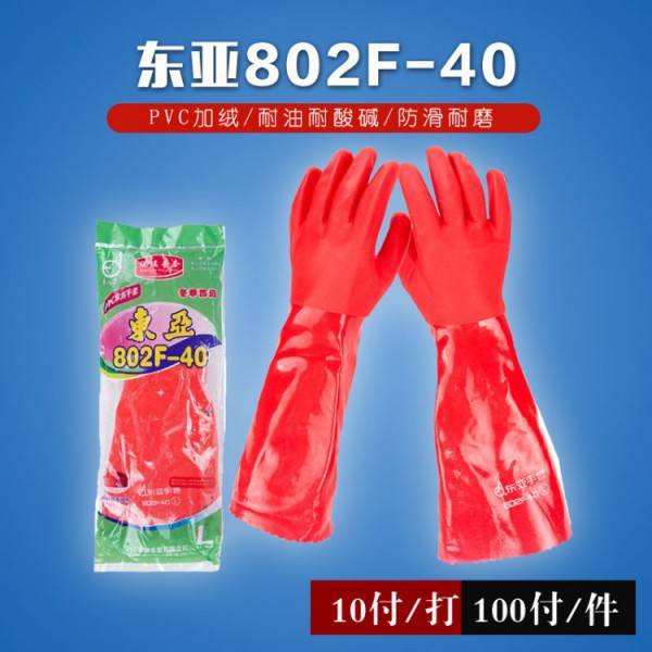 东亚802-40加绒香蕉视频APP官网